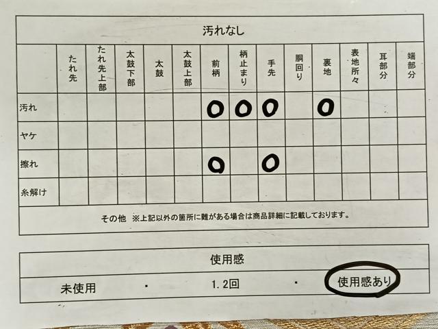 平和屋着物◎六通柄袋帯 唐織 亀甲花文 金銀糸 正絹 逸品 CAAV7562qv