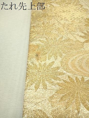 平和屋着物▼六通柄袋帯 流水草花文 金糸 正絹 逸品 CAAV8692vp