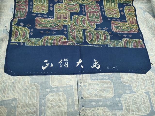 平和屋着物▽大島紬 単衣 吉祥文 正絹 逸品 CAAV9448ze