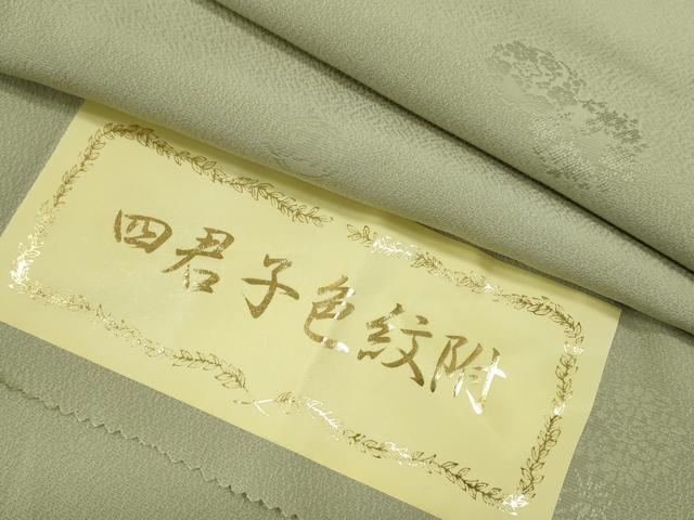 平和屋着物▽上質な色無地 単衣 花丸地紋 桑染色 三越扱い 反端付き 正絹 逸品 CAAV9498ze