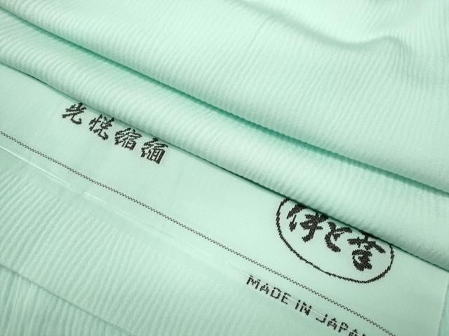平和屋着物▽上質な色無地 単衣 伊と幸 裏葉柳色 正絹 逸品 CAAV9511ze