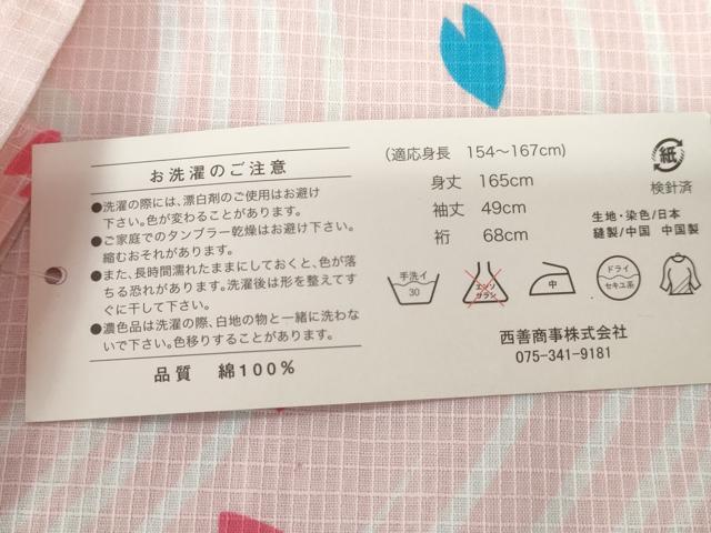 平和屋着物∴夏物 倖田來未 浴衣 綿紅梅 流水舞桜 綿 逸品 未使用 CAAW0812ng