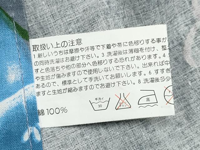 平和屋着物∴夏物 浴衣 朝顔 綿 逸品 CAAW0938ng