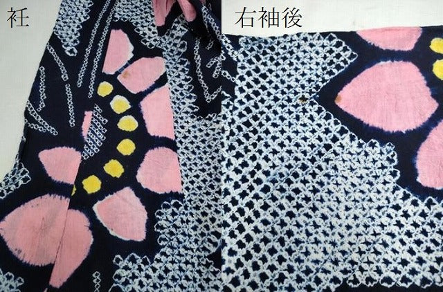 平和屋着物∴夏物 浴衣 有松鳴海絞り 向日葵 ひまわり 綿 逸品 CAAW0977ng