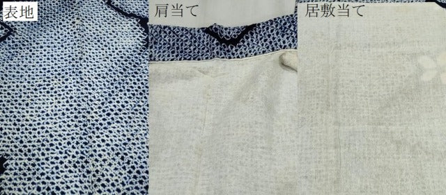 平和屋着物∴夏物 浴衣 有松鳴海絞り 舞花文 綿 逸品 CAAW1018ng