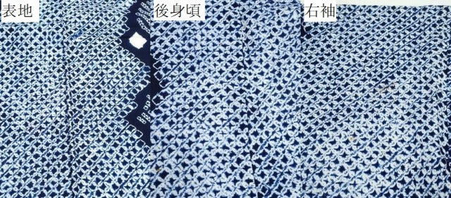 平和屋着物∴夏物 浴衣 有松鳴海絞り 吉祥花間道 綿 逸品 CAAW1038ng