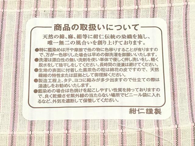 平和屋着物∴夏物 小千谷織物 紺仁謹製 先染綿麻紅梅 浴衣・小紋兼用 縞 綿麻 証紙付き 逸品 CAAW1049ng