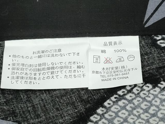 平和屋着物∴夏物 浴衣 麻の葉文 黒地 逸品 CAAW1060ng