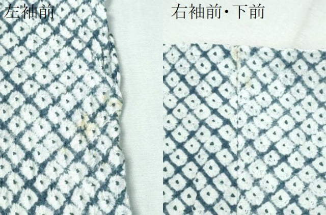 平和屋着物∴夏物 浴衣 有松鳴海絞り 蜘蛛絞り 菱文 綿 逸品 CAAW1074ng