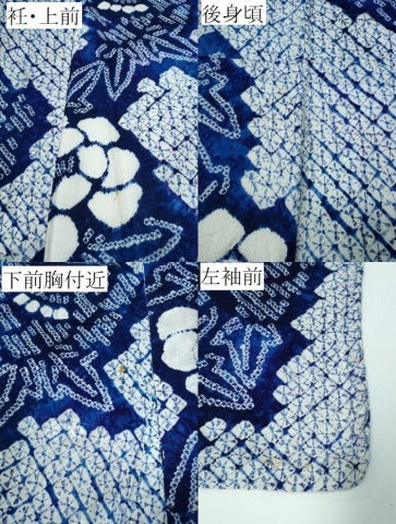平和屋着物∴夏物 浴衣 有松鳴海絞り 牡丹 綿 逸品 CAAW1196ng
