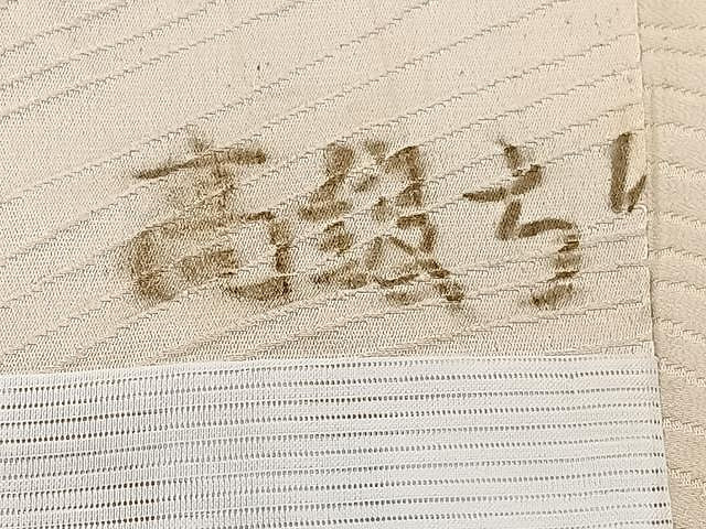 平和屋着物▽訪問着 単衣 駒刺繍 流水草花文 金彩 正絹 逸品 CAAW1234xi