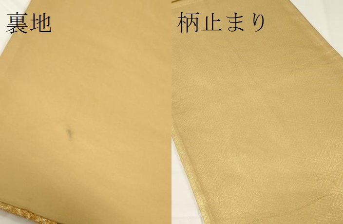 平和屋着物▼六通柄袋帯 正倉院花丸文 金糸 正絹 逸品 CAAW1870ak