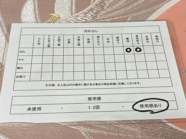 平和屋着物◎両面 六通柄袋帯 唐織 飛鳥文 金銀糸 正絹 逸品 CAAW2011ua