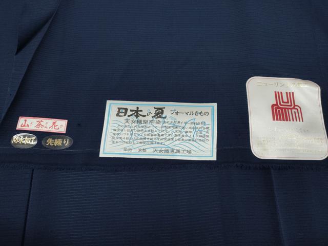 平和屋着物*夏物 色無地 絽 山茶花 濃藍色 天女織堅牢染 天女織専属工業謹製 反端付き 正絹 逸品 未使用 CAAW2929ut
