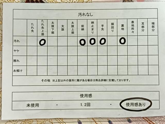 平和屋着物◎六通柄袋帯 孔雀花文 金糸 正絹 逸品 CAAW3342qv