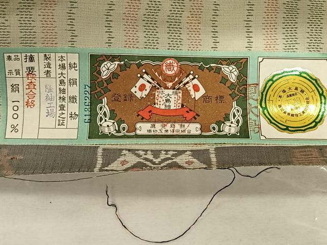 平和屋着物*夏物 本場大島紬 夏大島 反物 隆紬工場謹製 格子 着尺 逸品 未使用 CAAW3502qv
