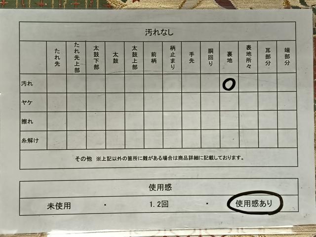 平和屋着物◎六通柄袋帯 唐織 雲取り吉祥文 金糸 正絹 逸品 CAAW3588qv
