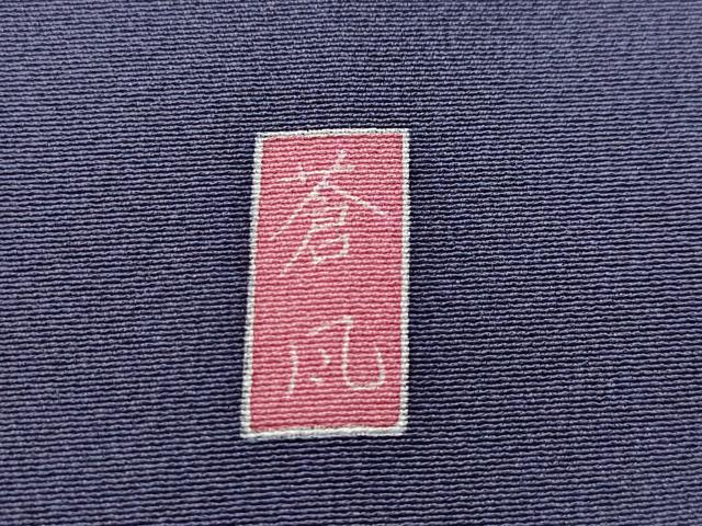 平和屋着物●十日町友禅作家 岡村蒼風 色留袖 松花文 正絹 逸品 CAAW3784vf