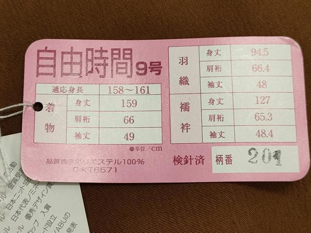平和屋着物#長羽織 草花文 洗える着物 未使用 CAAW4827dy