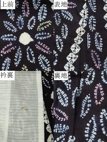 平和屋着物∴夏物 浴衣 有松鳴海絞り 立涌花文 綿 逸品 CAAW5031dy