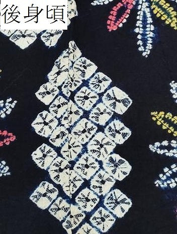 平和屋着物∴夏物 浴衣 有松鳴海絞り 亀甲花文 綿 逸品 CAAW5037dy