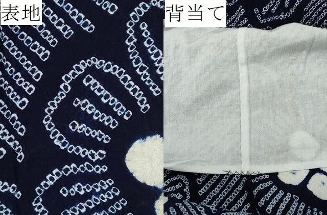 平和屋着物∴夏物 浴衣 有松鳴海絞り 草花文 綿 逸品 CAAW5088dy