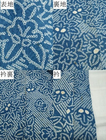 平和屋着物∴夏物 浴衣 有松鳴海絞り 草花文 高島屋扱い 綿 逸品 CAAW5092dy
