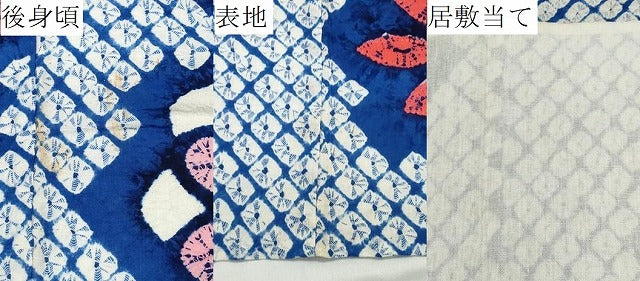 平和屋着物∴夏物 浴衣 有松鳴海絞り 花繋ぎ文 綿 逸品 CAAW5094dy