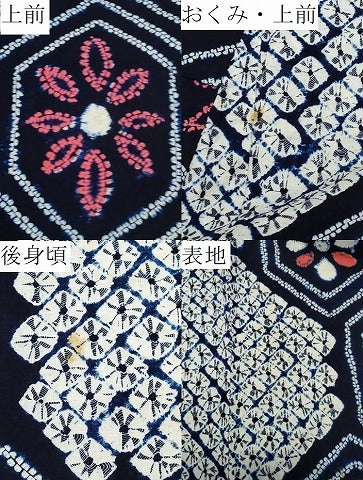 平和屋着物∴夏物 浴衣 有松鳴海絞り 亀甲花文 綿 逸品 CAAW5097dy