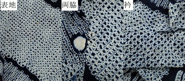 平和屋着物∴夏物 浴衣 有松鳴海絞り 菱花文 綿 逸品 CAAW5100dy