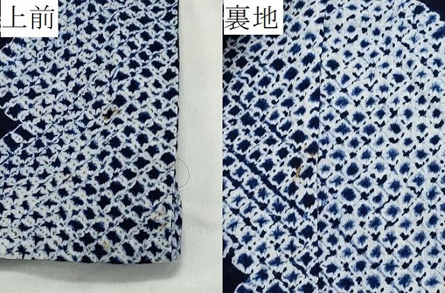 平和屋着物∴夏物 浴衣 有松鳴海絞り 草花文 綿 逸品 未使用 CAAW5136dy