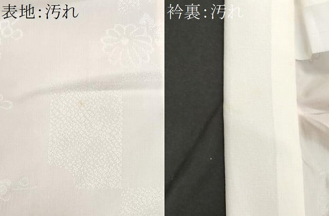 平和屋着物■長襦袢 無双仕立て 御所車花文 暈し染め 正絹 逸品 CAAW5407fb