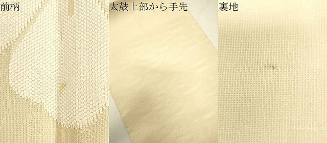平和屋着物*夏物 太鼓柄袋帯 舞花文 正絹 逸品 CAAW6819eg