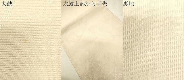 平和屋着物*夏物 六通柄袋帯 籬文 銀糸 正絹 逸品 CAAW6846eg