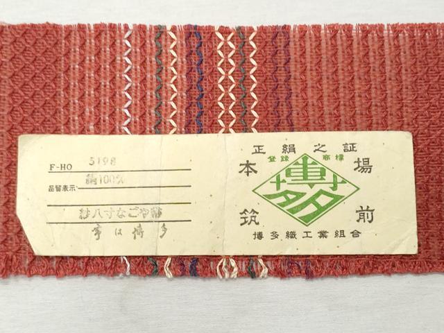 平和屋着物*夏物 本場筑前博多織 八寸名古屋帯 縞 証紙付き 正絹 逸品 CAAW6917fb
