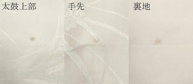 平和屋着物*夏物 六通柄袋帯 草花文 銀糸 正絹 逸品 CAAW6984fb