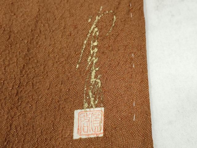 平和屋着物●本草木染作家 圓啓 江戸小紋 鮫小紋柄 正絹 逸品 CAAW8522yc
