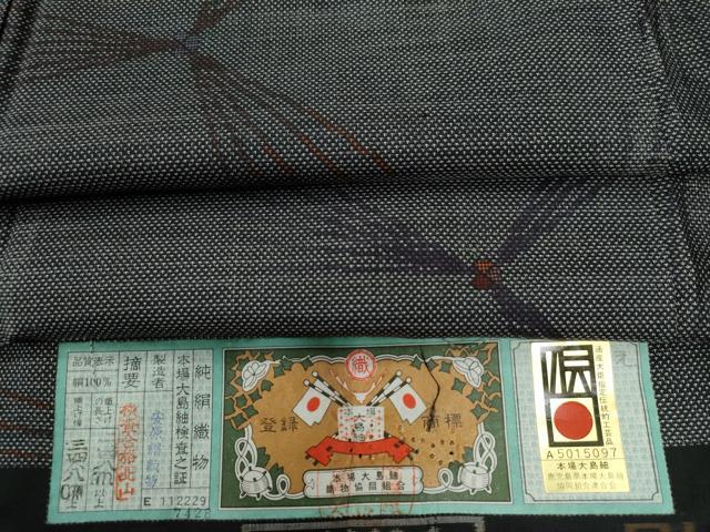 平和屋着物●本場大島紬 9マルキ 舞花文 安原絹織物謹製 証紙付き 正絹 逸品 CAAW8605yc