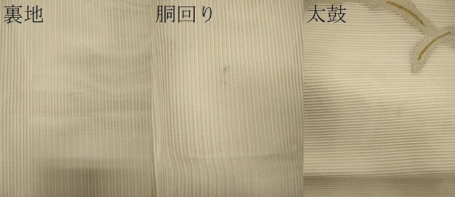 平和屋着物*夏物 太鼓柄袋帯 絽綴れ 芝文 金糸 正絹 逸品 CAAW8916oy