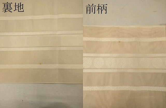 平和屋着物*夏物 本場筑前博多織 八寸名古屋帯 紗献上 正絹 逸品 CAAW8996oy