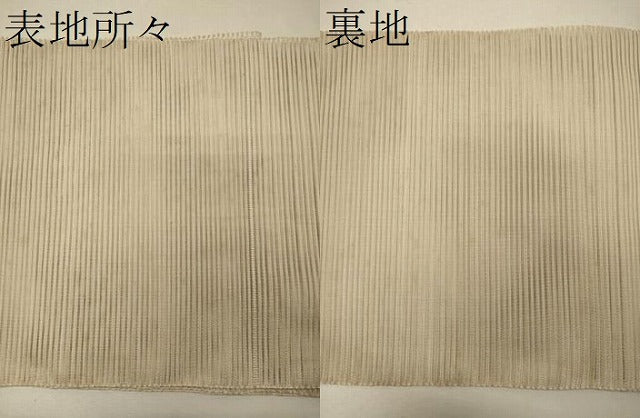 平和屋着物*夏物 八寸名古屋帯 飛鳥文 正絹 逸品 CAAW9025oy