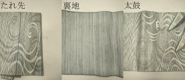 平和屋着物*夏物 太鼓柄袋帯 流水文 船 銀糸 正絹 逸品 CAAW9038oy