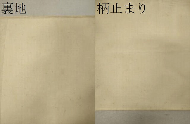 平和屋着物*夏物 六通柄袋帯 籬流水花文 金銀糸 正絹 逸品 CAAW9081oy