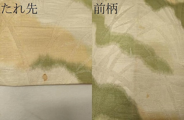 平和屋着物*夏物 六通柄袋帯 雲取り芝草文 銀糸 正絹 逸品 CAAW9090oy