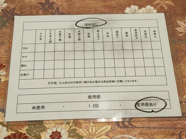 平和屋着物◎六通柄袋帯 唐織 舞蝶飾花文 金糸 正絹 逸品 CAAW9234qe