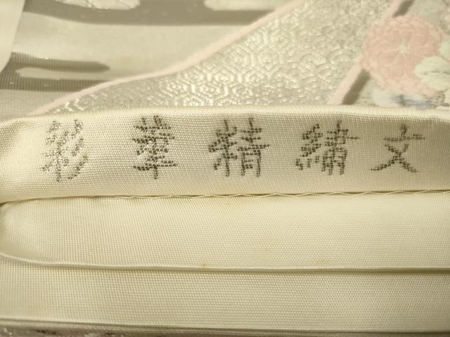 平和屋着物◎六通柄袋帯 唐織 彩華精繍文 プラチナ箔 正絹 逸品 CAAW9244qe