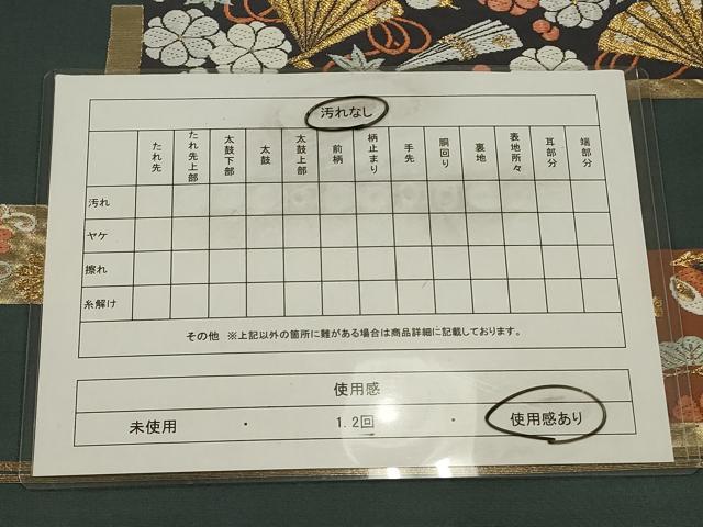 平和屋着物◎六通柄袋帯 唐織 唐織名錦遺芳 金糸 正絹 逸品 CAAW9263qe