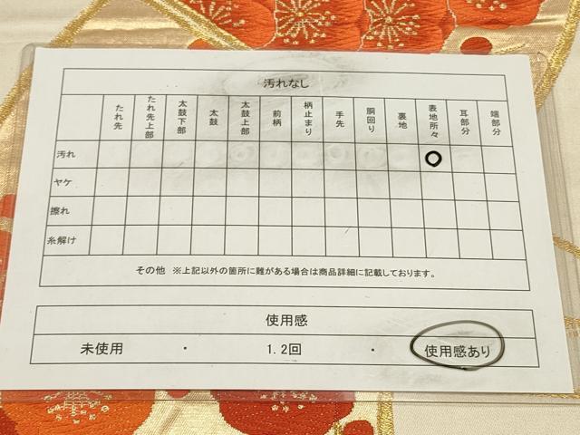 平和屋着物◎六通柄袋帯 唐織 扇面枝梅文 金糸 正絹 逸品 CAAW9324qe