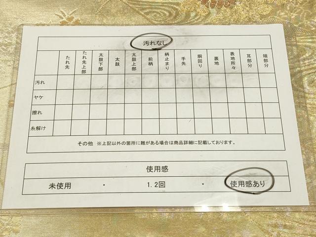 平和屋着物◎六通柄袋帯 草花文 金糸 引箔 正絹 逸品 CAAW9328qe
