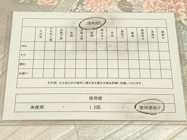 平和屋着物◎六通柄袋帯 唐織 花鳥文 金銀糸 正絹 逸品 CAAW9335qe